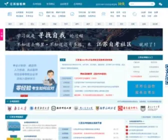 JS-ZK.com(江苏自考网) Screenshot