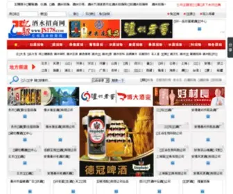 JS178.com(中国酒水招商网) Screenshot