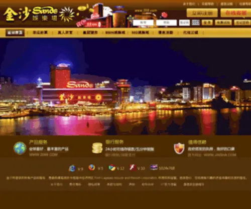JS33333.com(真人游戏) Screenshot