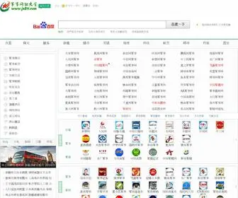 JS811.com(军事网址大全) Screenshot