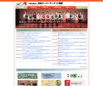 Jsa-Net.gr.jp(JSA 日本スーパーマーケット協会) Screenshot