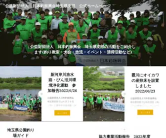 Jsa-Saitama.org(清掃活動など)) Screenshot