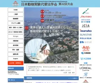 Jsaae32.jp(Jsaae 32) Screenshot