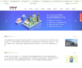 Jsacrel.cn(江苏安科瑞电器制造有限公司) Screenshot