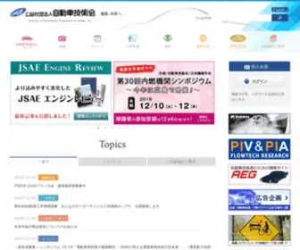 Jsae.or.jp(自動車技術会) Screenshot
