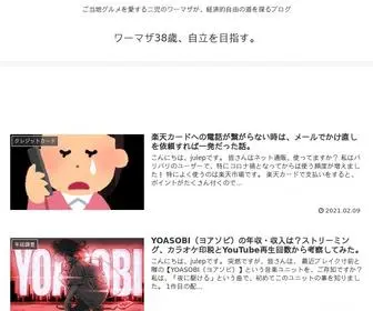 Jsakai.com(ワーマザ38歳、自立を目指す) Screenshot