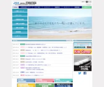 Jsanet.or.jp(Jsanet) Screenshot