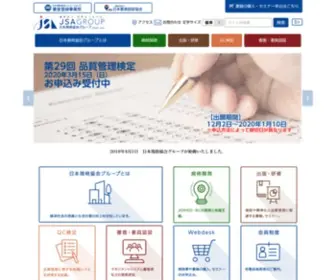 Jsa.or.jp(日本規格協会（JSA）) Screenshot