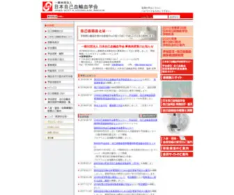 Jsat.jp(一般社団法人) Screenshot