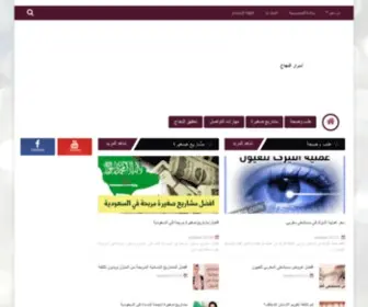 Jsatcs.com(الابتسامة) Screenshot