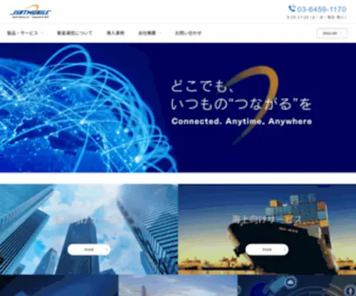 Jsatmobile.com(衛星携帯電話 サービスの提供)) Screenshot