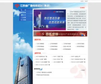 JSBC.com(江苏广播电视总台集团) Screenshot
