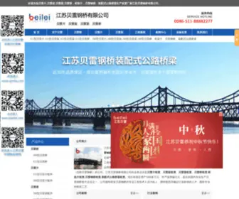 Jsbeilei.net(贝雷片出租租赁) Screenshot