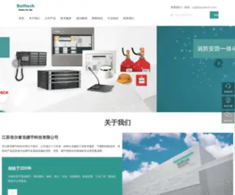 Jsbuiltech.com(江苏倍尔泰克楼宇科技有限公司) Screenshot