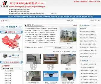 JSBXFZ.com(江苏变形缝装置总厂) Screenshot