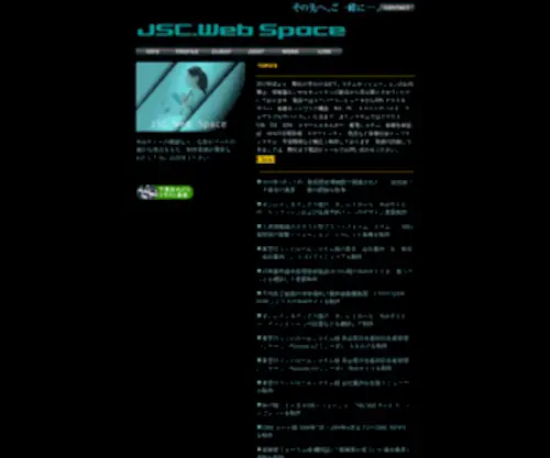 JSC-Com.net(ジャパンサイエンスクリエイティブ(JSC)ホームページ) Screenshot