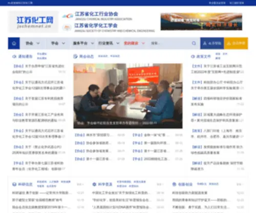 JSchemnet.cn(JSchemnet) Screenshot