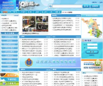 Jsciq.org.cn(CIQ在线) Screenshot