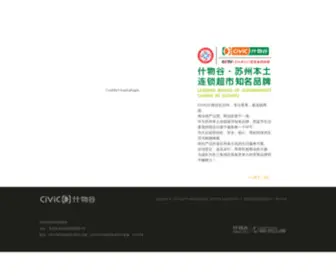 Jscivic.com(苏州什物谷连锁超市) Screenshot