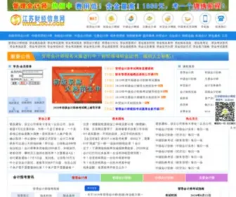 JSCJ.com(江苏财经网) Screenshot