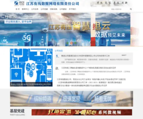 JSCndata.cn(JSCndata) Screenshot