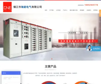 JScne.com(封闭母线) Screenshot