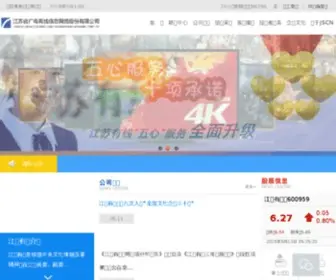 JSCnnet.com(江苏有线) Screenshot