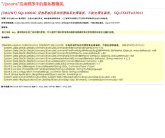 Jscons.gov.cn(Jscons) Screenshot