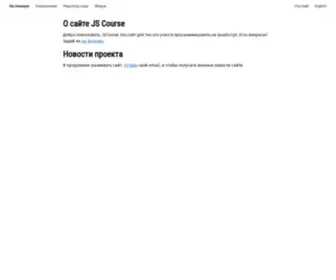 Jscourse.com(Jscourse) Screenshot