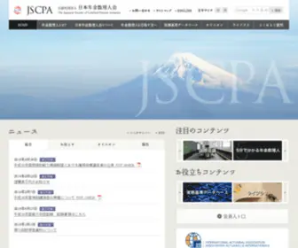 JScpa.or.jp(公益社団法人　日本年金数理人会) Screenshot