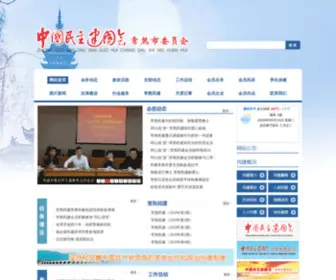 JSCSdca.com(常熟市民主建国会) Screenshot