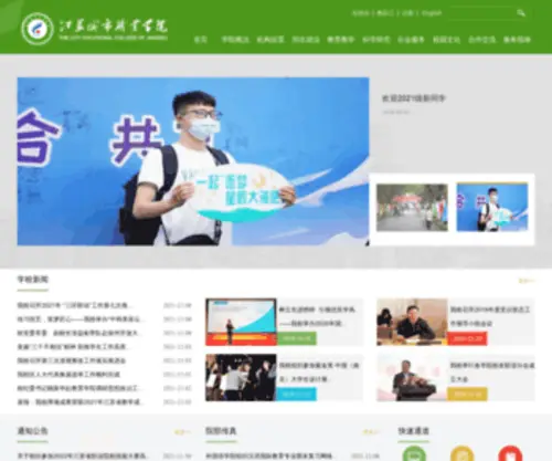 JSCVC.cn(JSCVC) Screenshot