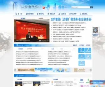 JSCZ.gov.cn(江苏省财政厅) Screenshot