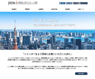 JSD-A.or.jp(ドア協会) Screenshot