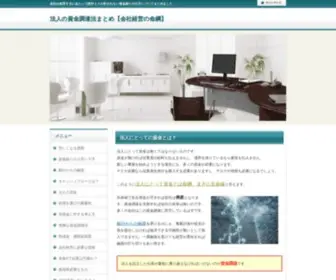 JSD-Union.org(流通労働組合連合）) Screenshot