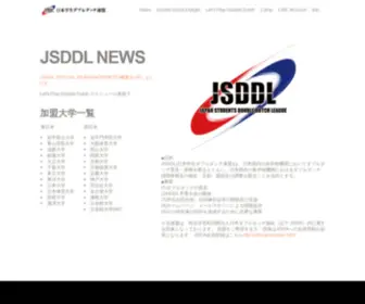 JSDDL.com(JSDDL) Screenshot