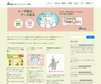 JSDG.org(情報処理技術者試験合格者) Screenshot