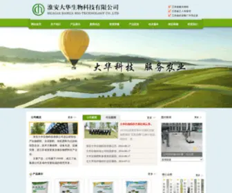 JSDH.com(淮安大华生物科技有限公司前身) Screenshot