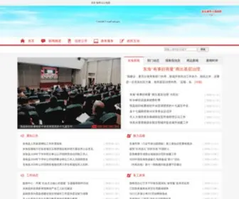 JSDH.gov.cn(东海县人民政府) Screenshot