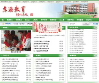 JSdhedu.cn(东海金融网) Screenshot