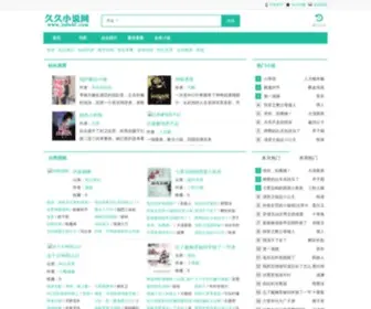 JSDNBF.com(小说阅读网) Screenshot