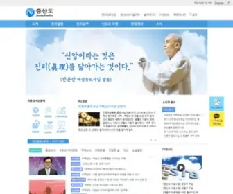 JSD.or.kr(증산도) Screenshot