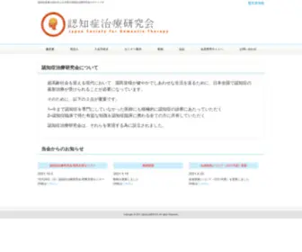 JSDT.org(認知症患者) Screenshot