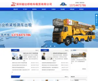 JSDZDH.com(出租桥检车) Screenshot