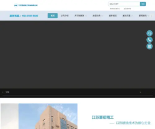 Jseby.cn(江苏壹佰精工机械有限公司) Screenshot