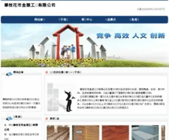 Jseco.cn(草蜢社区在线观看免费下载) Screenshot