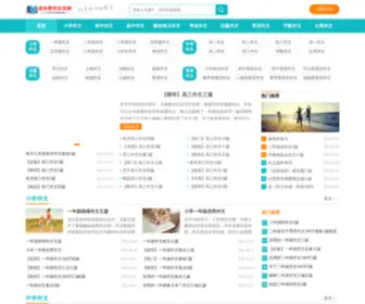 Jsedu.net.cn(金水教育信息网) Screenshot