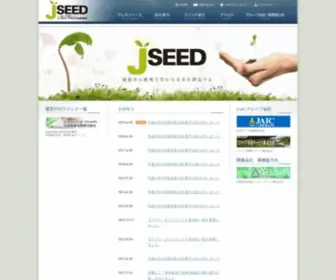 Jseed.jp(JAICシードキャピタル株式会社) Screenshot