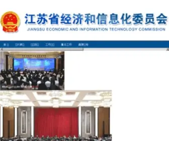 Jseic.gov.cn(江苏省经济和信息化委员会) Screenshot