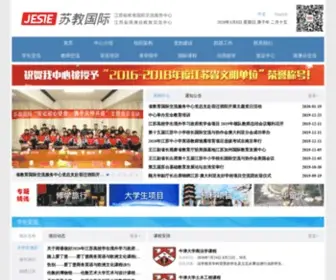 Jseie.org(江苏省教育国际交流服务中心) Screenshot